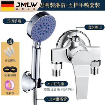 Jiumu wangshijia germany all-copper exposed shower mixing valve hot and cold faucet water heater solar shower set open tube open all-copper thickened exposed shower + five-speed shower set
