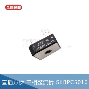 Three-phase frequency conversion rectifier bridge skbpc3516 skbpc5016 five-leg bridge stack brand new skbpc5016
