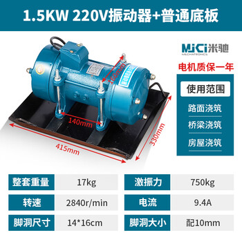 Plate vibrator concrete attached vibrator motor cement three-phase 380 industrial vibrator 220 base plate copper motor 1.5kw with base plate 220v