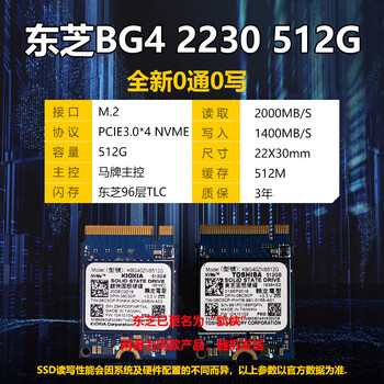 Toshiba kioxia bg5bg4 1t 512gm.2 2230 solid state drive handheld hard drive camera partially customized new bg4512g2230
