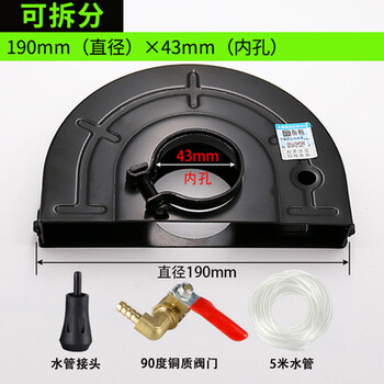 150 angle grinder water dust cover dust-free and waterproof 100 closed slotted protective cover modified protective cover with water diameter 190--bayonet 43 inner hole set split type