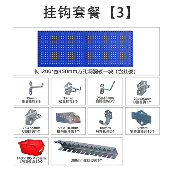 Kaiyuan hardware square hole plate hook tool hanging plate tool rack workbench square hole hanging plate wall storage rack tool cabinet storage hook set (including hanging plate) package three