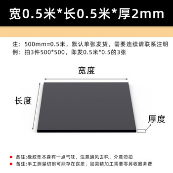 Insulating rubber pad oil-resistant wear-resistant anti-slip rubber plate black insulating rubber pad thickened shock absorption 3 5 10mm 500mm*500mm*2mm