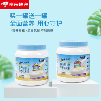 Xile's buy 1 get 1 free|hericium yam rice flour, nutritious rice cereal for middle-aged and elderly people, sucrose-free meal replacement liquid food for nasal feeding adults, hericium yam formula, shoot 1 and 2