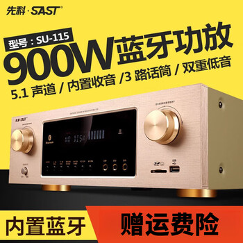 Sast power amplifier home high-power 5.1 bluetooth dolby professional heavy bass hifi home theater 900w flagship hifi lossless version + 5.1 surround + heavy