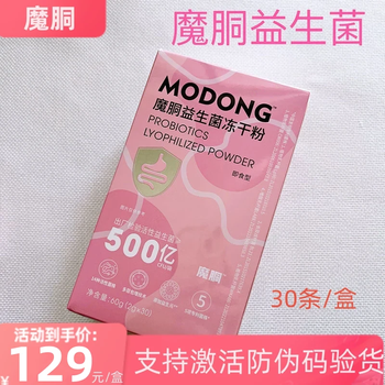 Mobo herbal drink upgraded mobo herbal drink enzyme drink savior mobo probiotic freeze-dried powder white kidney bean 60g*1 box 30 packs new packaging