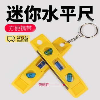 Zhizhou spirit level, spirit level, mini level, high precision level, small mini balance ruler, high precision, magnetic mini level, easy to carry, magnetic - with hanging ring
