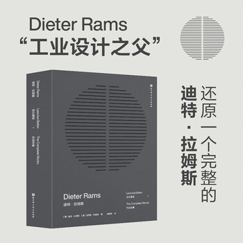 Dieter rams' design mottos + complete works (set of 2 volumes in total)