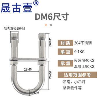 Shengguyi 304 stainless steel ring expansion screw boxing sandbag hook multi-functional yoga swing u-shaped expansion bolt dm6