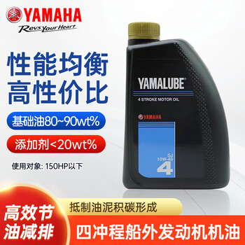 Yamaha japan original yamaha gasoline generator special oil 1 liter four-stroke outboard engine oil 1 liter gasoline generator oil
