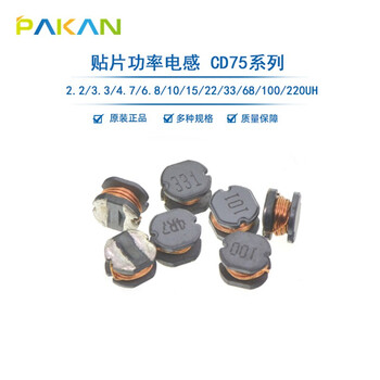 Pakan cd75 chip power inductor 7*7*5mm 2.2/4.7/6.8/10/100/220uh 10uh silk screen 100 (10 pieces)