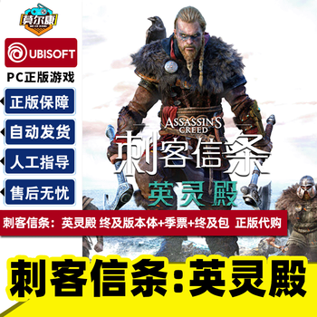 Uplay assassin's creed valhalla ubisoft activation code cdk deluxe edition body + final and expansion pack