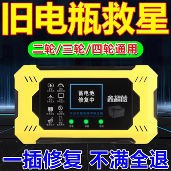 The battery will never be replaced. the new battery repair artifact is universal pulse repair for electric vehicles to extend battery life. the ultimate restorer.