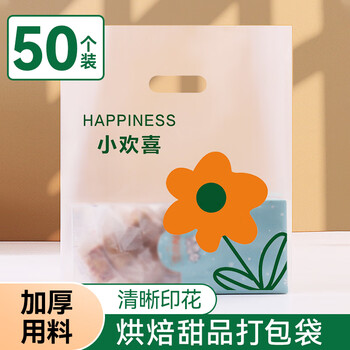Tinghao baking packaging bag bread cake tote bag dessert food bag birthday gift gift bag 50 pieces 24*35cm