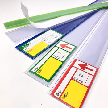 Mountain top pine supermarket shelf price strips transparent pharmacy glass card strips price strips plastic pasted wooden price tags warehouse flat strips transparent length 1.5 meters * width 4.3 cm (pack of 20)