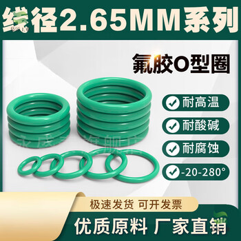 Fluorine rubber o-ring thick wire diameter 2.65 inner diameter 5.3-218mm rubber seal o-ring resistant to high temperature and corrosion resistance fluorine rubber inner diameter 12.5*2.65 (20 pieces)