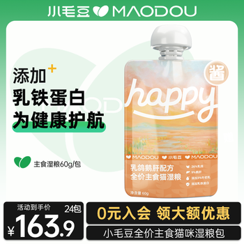 Small edamame happy sauce adult cats and kittens staple food sauce package cat wet food staple meal package cat staple food package nutritional wet food squab foie gras formula 60g*24 pack