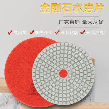 Red knight water-grinding tablets marble stone polishing tablets tile polishing tablets quartz stone trimming and renovation emery polishing tablets 100 angle grinder tray