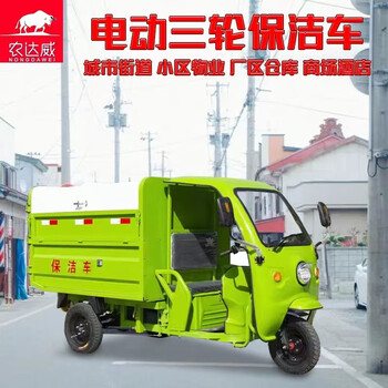 Nongdawei electric garbage truck 1.8m garbage transfer truck small micro sanitation truck cleaning truck scenic park school cleaning truck cleaning equipment 1.8m garbage removal truck (ordinary model)