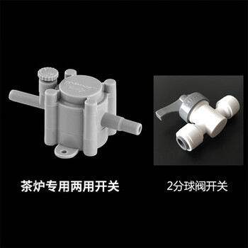 Suitable for tea table kettle connection, water purifier machine accessories, water purification pipe transfer, automatic kettle pumping hose connection, fy-02 (negative pressure valve) + 2-point ball valve switch