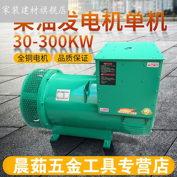 Diesel generator three-phase pure copper single machine kilowatt 380v three-phase 50kw three-phase generator with brush