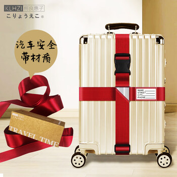 Ke liang huizi cross packing strap suitcase checked reinforced strap trolley case suitcase strapping red