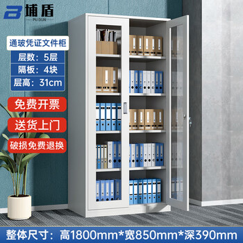 Pudun steel office file cabinet iron cabinet file cabinet information cabinet financial voucher lockable storage bookcase glass file cabinet economical