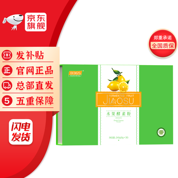B365 fruit enzyme meal replacement powder, enzyme enzyme, plant enzyme powder, enzyme solid drink, kiwi/lemon flavor, lemon flavor 1 box