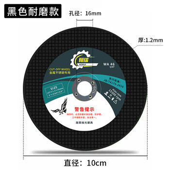 Taslon cutting blade 100 angle grinder blade cutting iron stainless steel polishing wheel blade double mesh emery grinder saw blade sharp black blade (100 pieces in a barrel