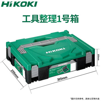 Hikoki hardware tool box original hitachi plastic box stacked power tool combination parts storage box carrying box tool organizer box i 295x395x105mm