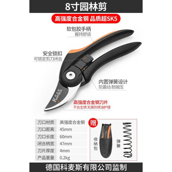 Pruning shears, gardening fruit picking scissors, special powerful scissors, household labor-saving flower shears, pepper picking artifact, rust-free quality super sk58-inch garden shears+