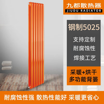 Jiudu household water heating wall-mounted heater, centralized cooling, self-heating, custom-made radiator made of steel, corrosion-resistant stainless steel, 600mm high, one column, starting from three columns