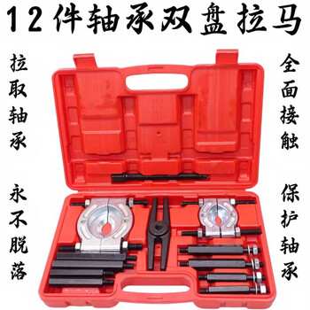 Huili separator combination mechanical double-disc puller disc puller chuck puller gearbox outer bearing remover 12-piece set bearing double-disc puller