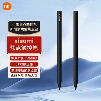 Xiaomi focus stylus 8192-level pressure-sensitive virtual laser remote control multi-function focus office painting suitable for xiaomi tablet 6spro12.4/xiaomi tablet 6max focus stylus black suitable for 6s/6max series