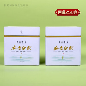 Shifangyi classic food liangshan leaves 2024 new tea authentic mingqian anji white tea gift box 125g 250g half a category/two cans