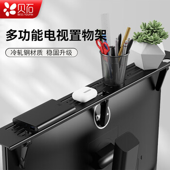 Beishi computer lcd display rack without punching, multifunctional tv set-top box bracket, screen storage bracket, upgraded and extended version, 90*10cm, metal material