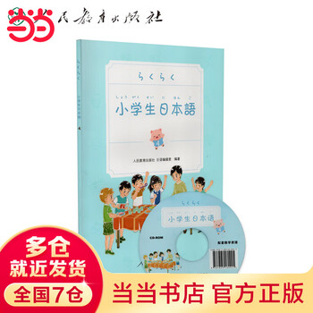 Primary school students' language volume 4 (a total of 4 volumes, selected teenagers' life themes, rich pictures and texts, supporting cd with teaching reference, audio, video, digital games and other rich resources, suitable for in-class and extra-curricular and language training institutions)