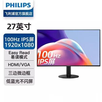 27-inch monitor lcd ips screen high-definition office desktop computer 24 screens 27e2n1110s 27 popular office ips screen 100hz three-sided micro frame low blue light no flicker official standard configuration