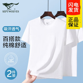 Septwolves pure cotton t-shirt men's 100% cotton short-sleeved summer white bottoming shirt round neck cotton trendy slim old man's sweatshirt round neck pure cotton t-shirt 2 pieces white + white xl (recommended 130-160 pounds)