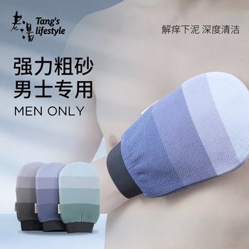 Laotang nordic bath towel men's coarse sand strong mud bath towel back rub gloves double-sided thickened bath towel nordic gradient blue (fine sand)