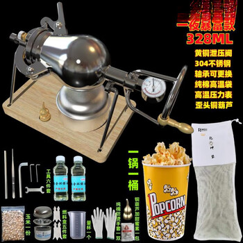 304 stainless steel household mini popcorn machine grain amplifier pop 328ml grain amplifier *2 oil safety valve