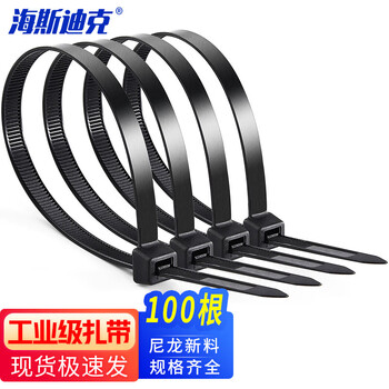 Hasdick black self-locking nylon cable ties (100 pieces) black cable management belt cable ties gnjz-1173 length 25cm width 7.5mm