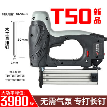 Wuyang zhongma electric nail gun gas nail grab electric straight nail grab high power electric nail gun f30 non-stuck nail carpentry special 3980w t50 nail gun 2 meters wire paper box