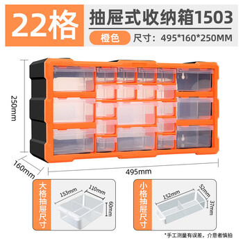 Greener parts box lego storage box rectangular plastic tool box accessories multi-grid sample screw drawer box 22-grid drawer parts box orange