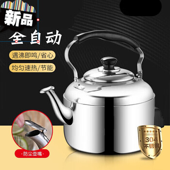 Electric blow kettle 304 stainless steel electric kettle thickened whistle kettle plug-in large capacity anti-dry boil household whistle 6ml