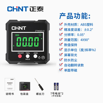 Chint (chnt) digital display inclinometer box high-precision magnetic laser angle meter outdoor electronic angle ruler level