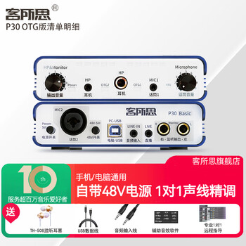 Kesuosi p30 external sound card set computer mobile phone anchor live shouting set k song wired microphone hosting microphone sound card equipment complete set p30 otg version single sound card