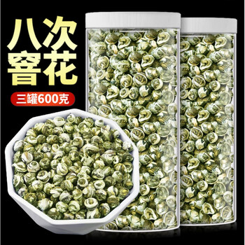 Kaiman yueshang 2024 new tea jasmine tea dragon beads special strong fragrance type durable fragrance beads hydrangea alpine buds to drink by yourself jasmine tea dragon beads 600g (three cans)