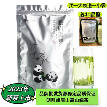 Emei snowya 2024 new tea launched sichuan emei mountain bird tongue green tea emei snowya huixin 100g simple mao huixin simple maojian 100g