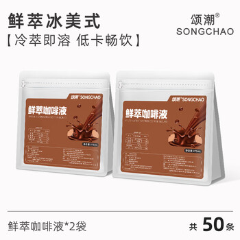 Songchao coffee concentrate freshly extracted black coffee ruibing american cold brew coffee concentrate free-flow pack 50 freshly extracted coffee liquid 375ml